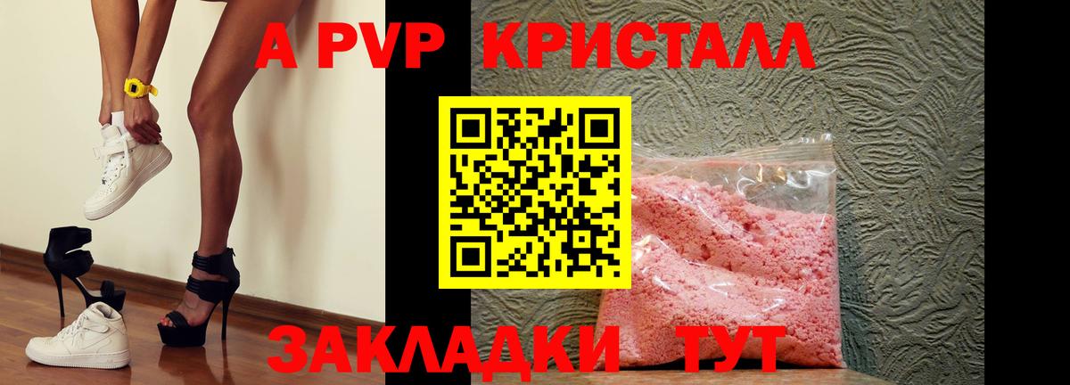Баксан  наркошоп  A PVP СК КРИС  APVP Crystall  Вход с VPN  A-PVP СК КРИС 