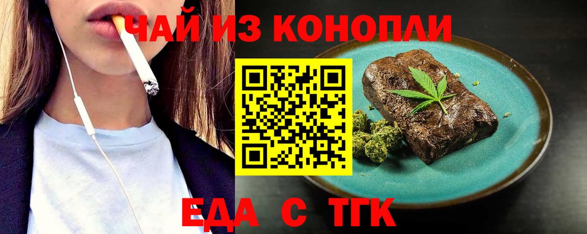 Cannafood марихуана  Вход с VPN  Баксан 