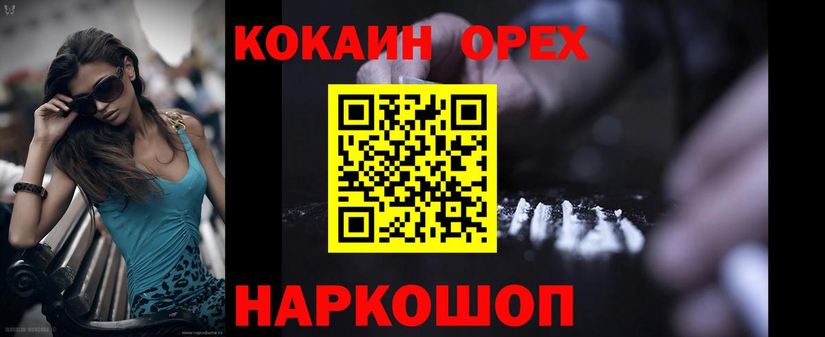 Баксан  Cocaine Columbia  Вход с VPN 