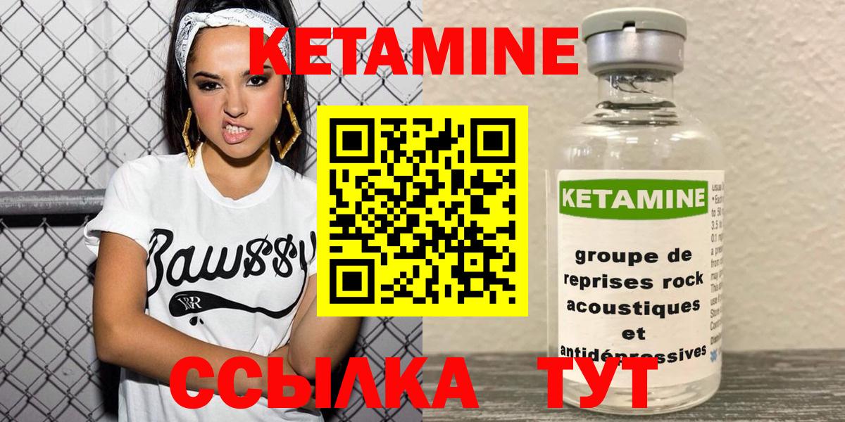 Кетамин VHQ Баксан