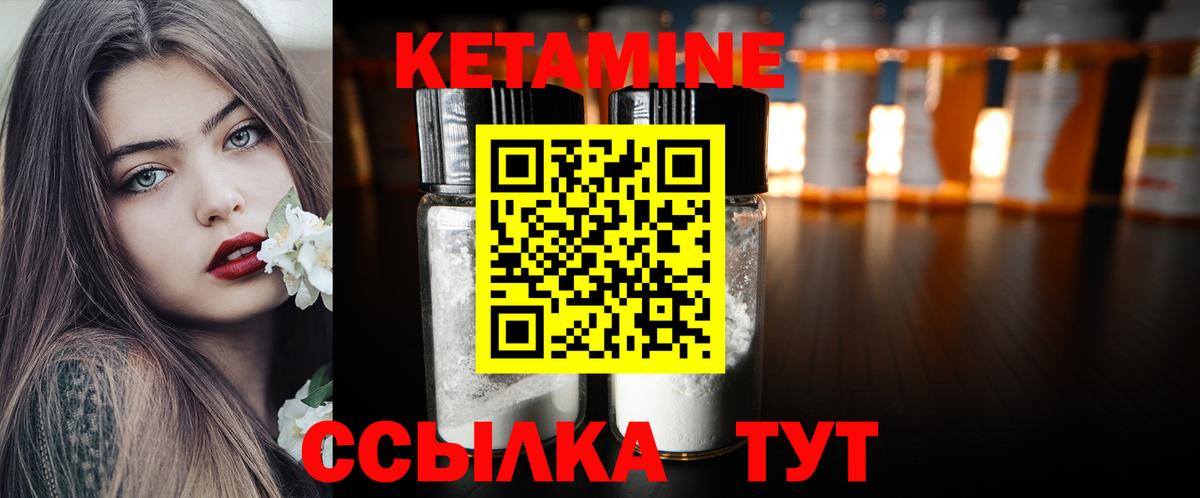 КЕТАМИН ketamine  Вход с VPN  Баксан 