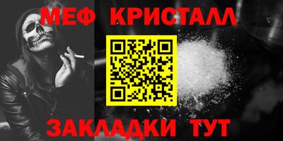 мефедрон мука Чебаркуль