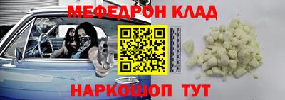 мефедрон мука Чебаркуль