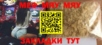 мефедрон мука Чебаркуль