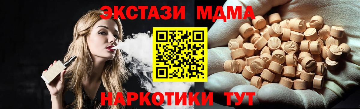 МДМА кристаллы  МДМА  Баксан  MDMA Molly  Вход с VPN 