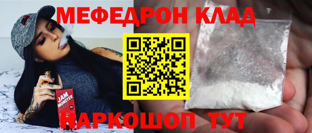 Мефедрон VHQ  МЕФ  Баксан  Вход с VPN 