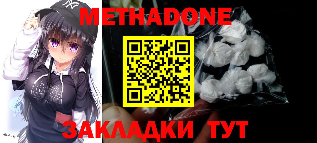   ССЫЛКА  МЕТАДОН белоснежный  Вход с VPN  Баксан 