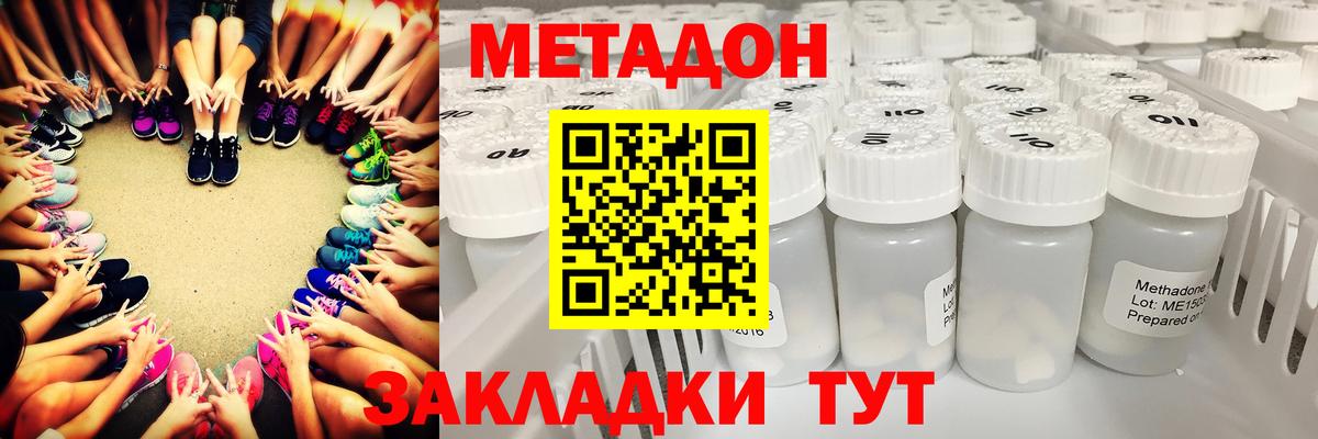 Метадон белоснежный Баксан