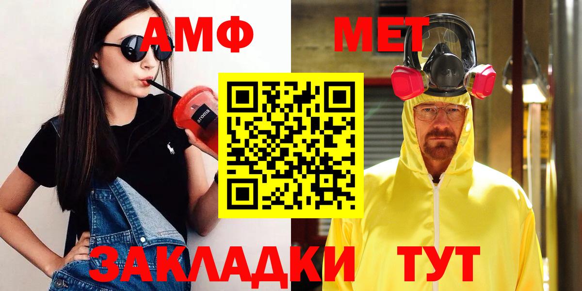 Метамфетамин пудра  Метамфетамин пудра  Первитин  Вход с VPN  Баксан 