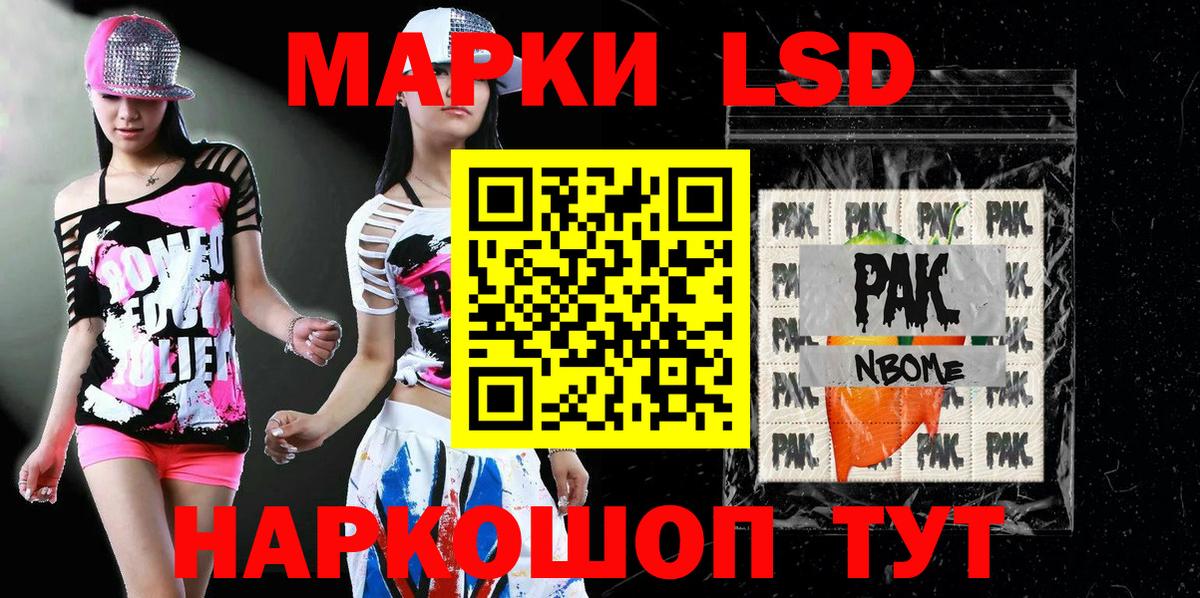 Марки N-bome 1,5мг  Марки N-bome  Вход с VPN  Баксан  Марки N-bome 1,5мг 