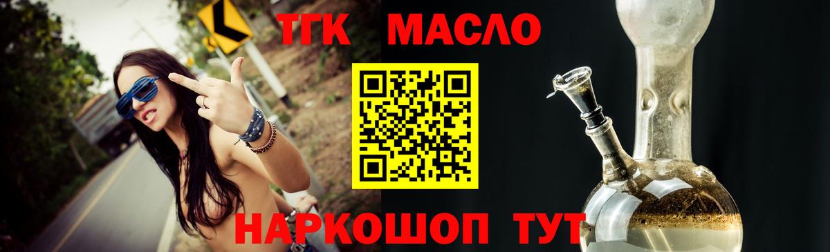 хочу наркоту  Вход с VPN  Баксан  Дистиллят ТГК THC oil 